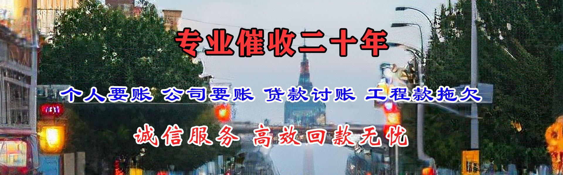嵊泗讨款公司